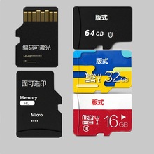 内存卡8gTF（MicroSD）厂家直销16G相机32G手机128G监控64G内存卡