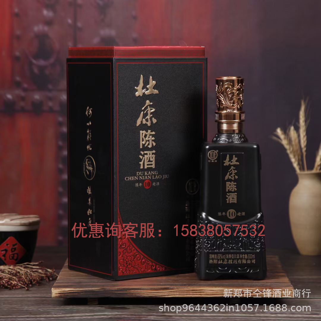 白酒酒杜康陈酒10浓香型52度整箱批发-阿里巴巴