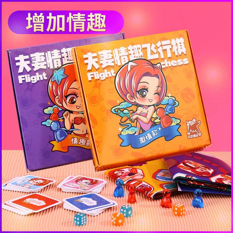 Sexy Aeroplane Chess Couple Interaction Male and Female Emotional Toys Life Entertainment Board Props Adult Supplies