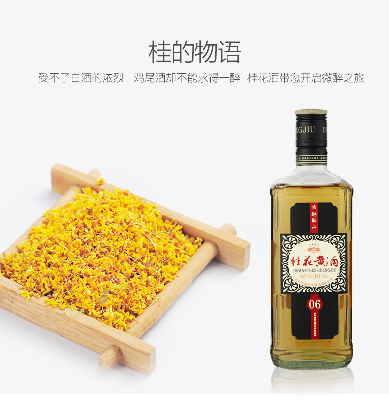 古越龙山绍兴黄酒桂花黄酒桂花酿糯米酒香陈年500ml