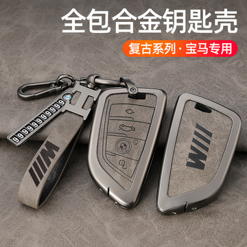 适用宝马新5系钥匙套3系6系7系x3x5x1x2x6刀锋530li车保护壳包扣