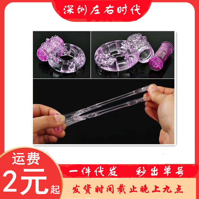 阴茎环电子蝴蝶水晶震动环男用延事锁环成人情趣性保健用品批发