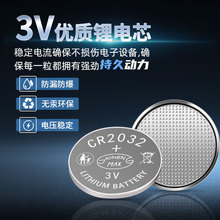 深圳源头厂家定制加工CR2032纽扣电池 OEM贴牌3V环保CR2032电池