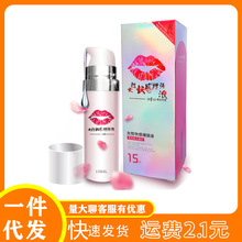 女用独爱红嘴唇助情凝露提升快感液成人情趣性用品批代发