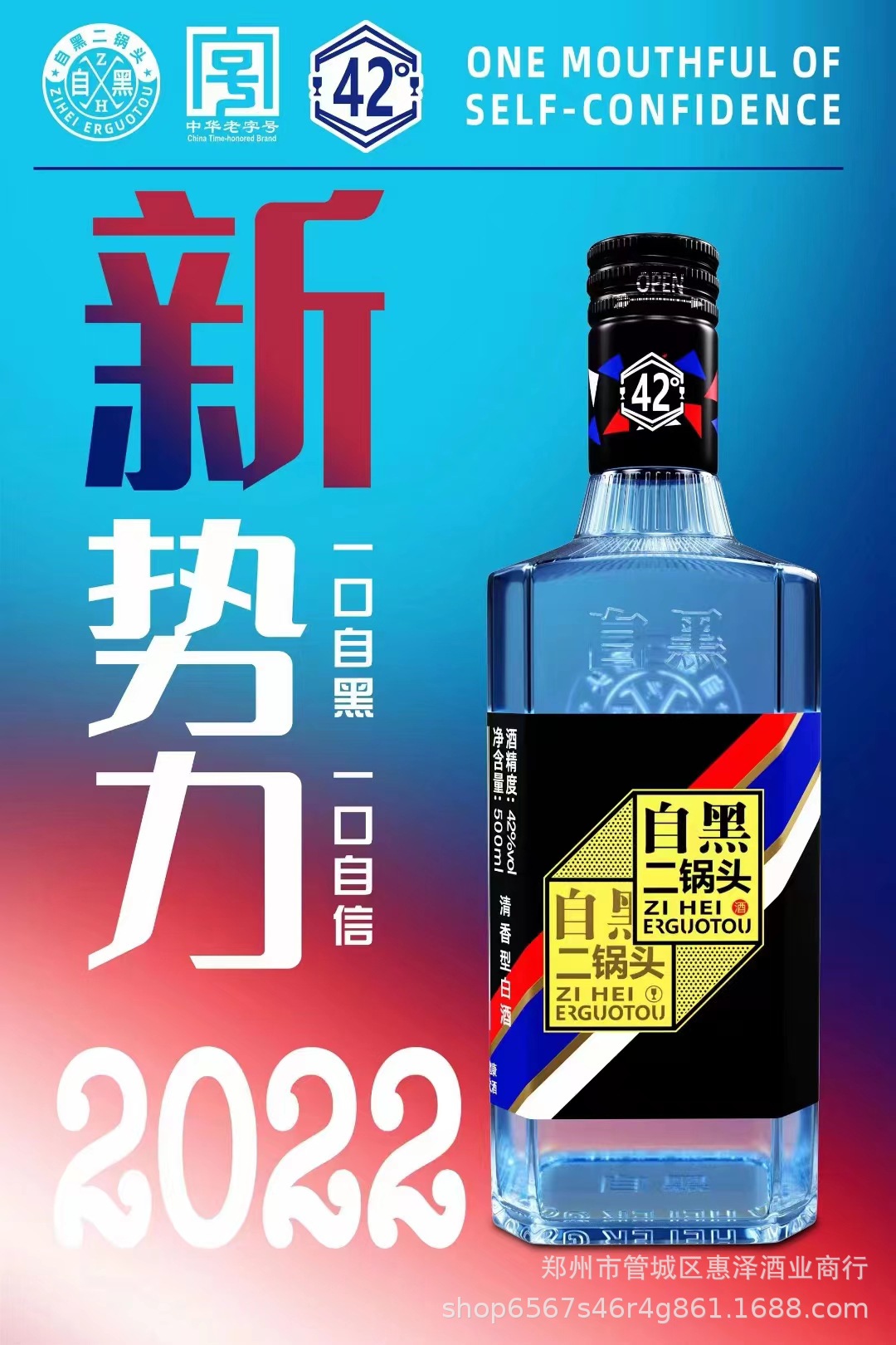 批发42度永丰自黑二锅头小方瓶光瓶清香型白酒500ml*12瓶-阿里巴巴