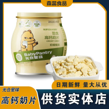 babycare光合星球恐龙高钙奶片零食奶片糖果干吃牛奶片80g罐装