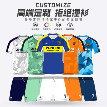 定做足球球衣短袖速干训练比赛队服男成人热升华足球服套装定制