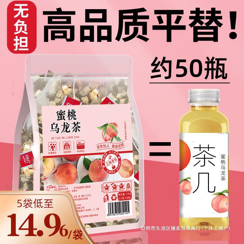 蜜桃白桃乌龙茶包冷泡茶非日本冻干冲饮绿茶花茶水果茶养生茶泡水