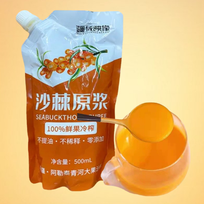新疆包邮疆域映像大果沙棘原浆批发厂家鲜果冷榨500ml自立袋装