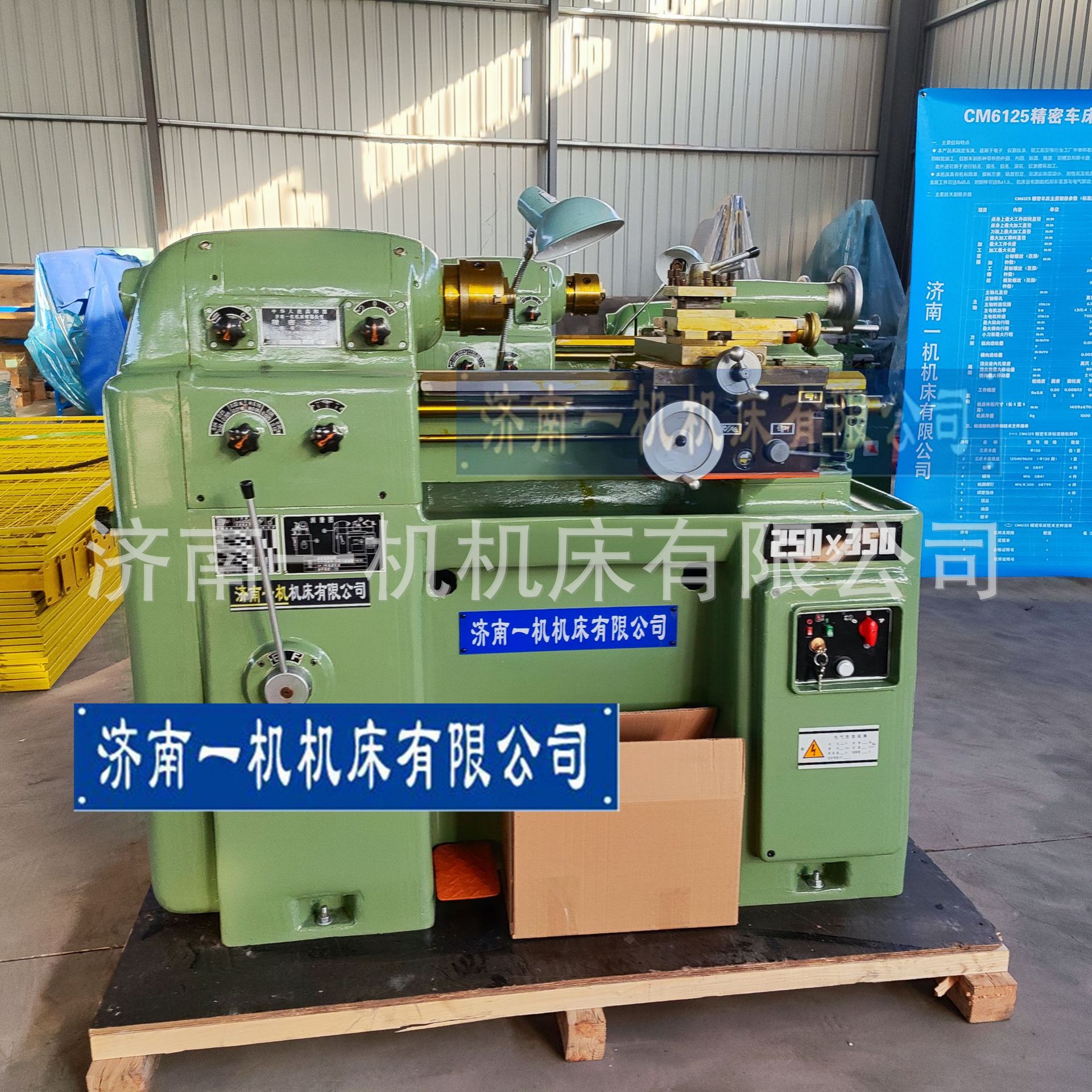 高速高精密6125航空-科研用小型车床cm6125 济南一机-阿里巴巴