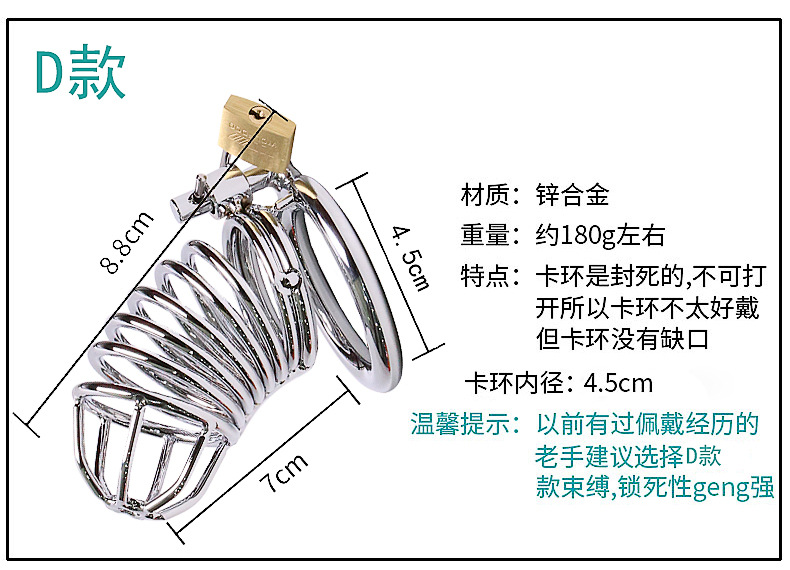 男用贞操锁男士贞洁锁贞操裤带阴茎cb锁jj鸟笼男性器sm情趣用品具