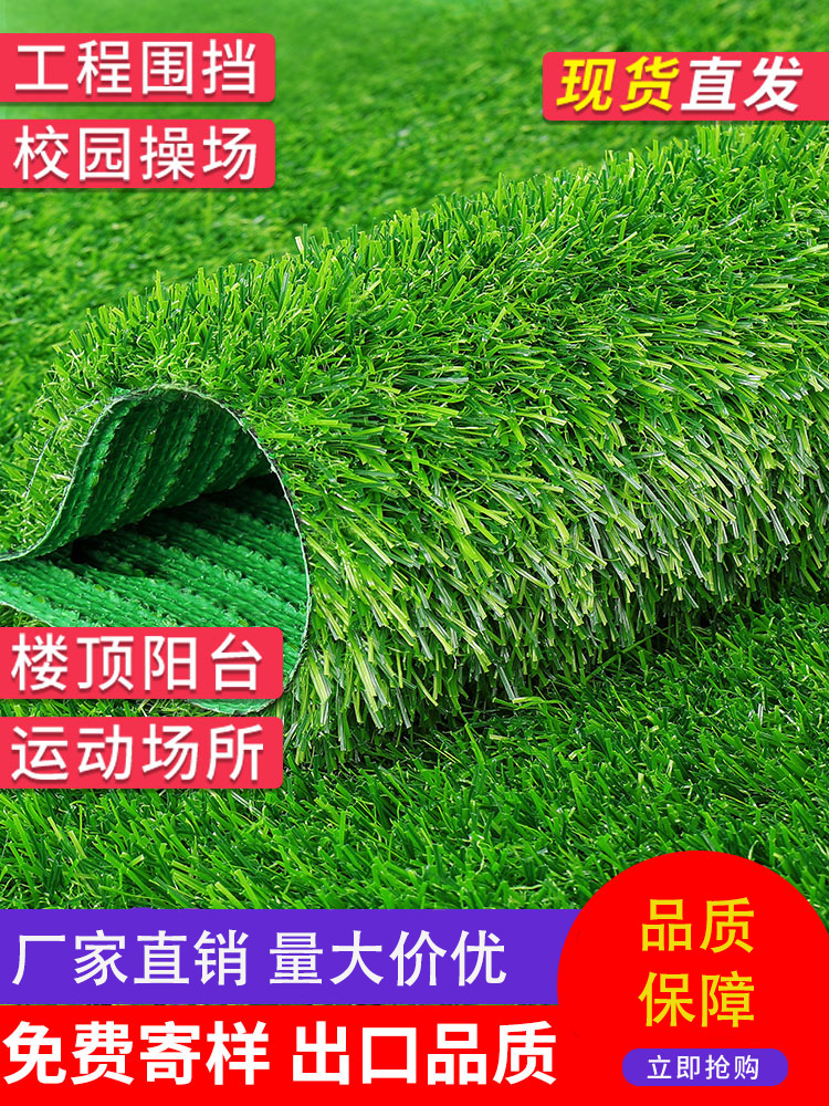 Artificial Lawn Carpet Outdoor Artificial Turf Artificial Plastic Green Decoration Kindergarten Enclosure Engineering Simulation Lawn