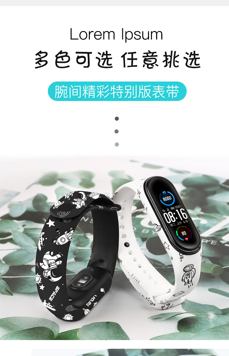适用于小米手环6腕带小米手环3/4/5硅胶运动防水替换表带印花个性