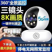 360度摄像头无线wifi远程家用室内外高清夜视智能一键呼叫监控器
