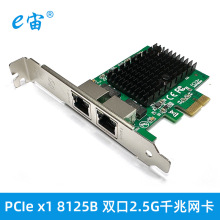 PCIe x1 RTL8125B双口2.5G千兆位以太网LAN服务器高速网卡