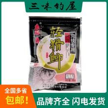 鱼膳房轻滑鲫红虫拉饵伴侣冬季鲫鱼饵料轻猾鲫肉夹馍饵料红虫胶