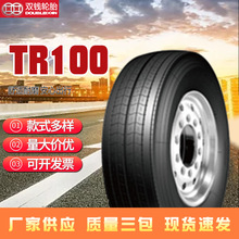 双钱牌轮胎  特殊的排石结构有效保护胎面基部轮胎寿命延长TR100