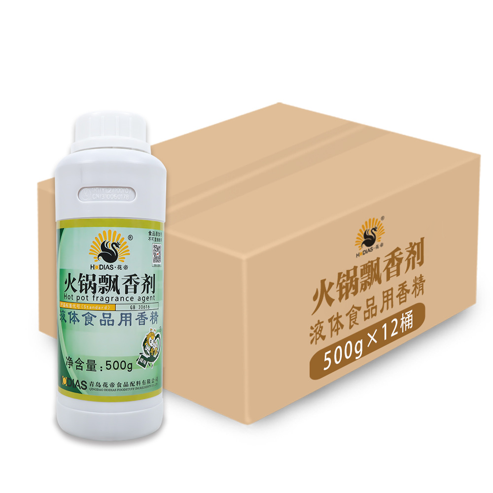 花帝厂家商用火锅飘香剂 火锅底料麻辣烫烧烤米线串串火锅飘香剂