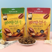 金语150g咖啡饼干生椰味拿铁味独立包装办公休闲食品咖啡豆形状批