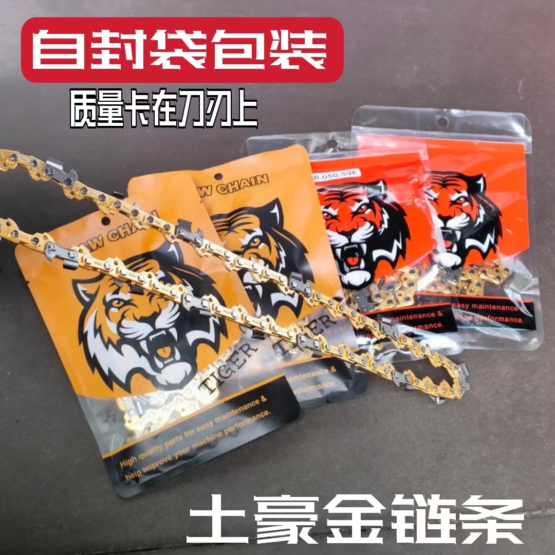电锯链条 5016电链锯链条16寸家用电锯锯条电链条伐木锯 电锯配件