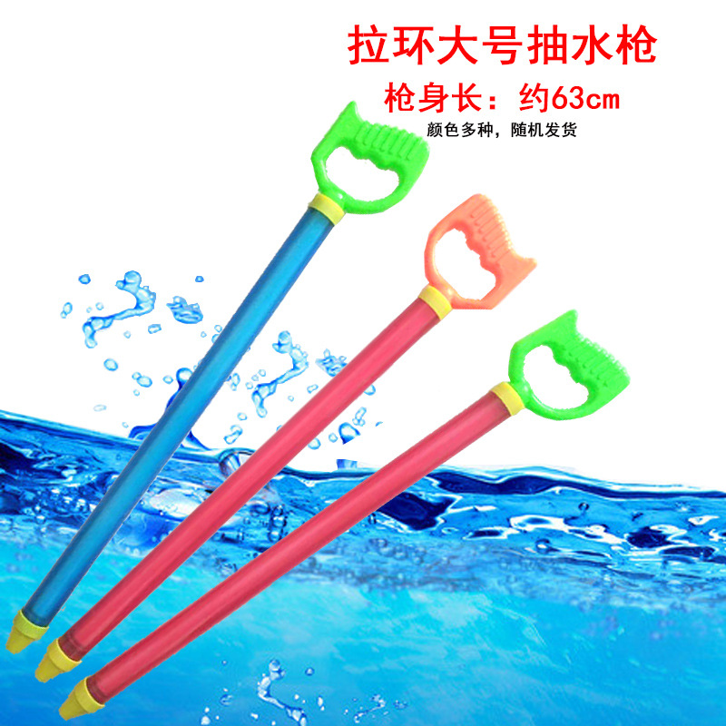 Water Gun Pull-out Long Tube Water Monitor Syringe Water Pump Summer Beach Drifting Water Playing Water Pistols Toy Stall Wholesale