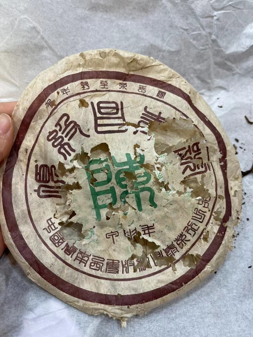 2004年昌泰号易武野生大树普洱老生茶250克 蜜香馥郁-阿里巴巴