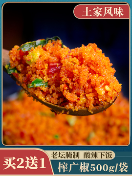 榨广椒湖北特产咋杂炸胡椒恩施土家族渣海椒榨辣椒宜昌鲊广椒农家