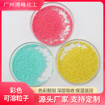 广州工厂直销蕴含多种维生素霍霍巴粒 化妆品精华液彩色可溶粒子