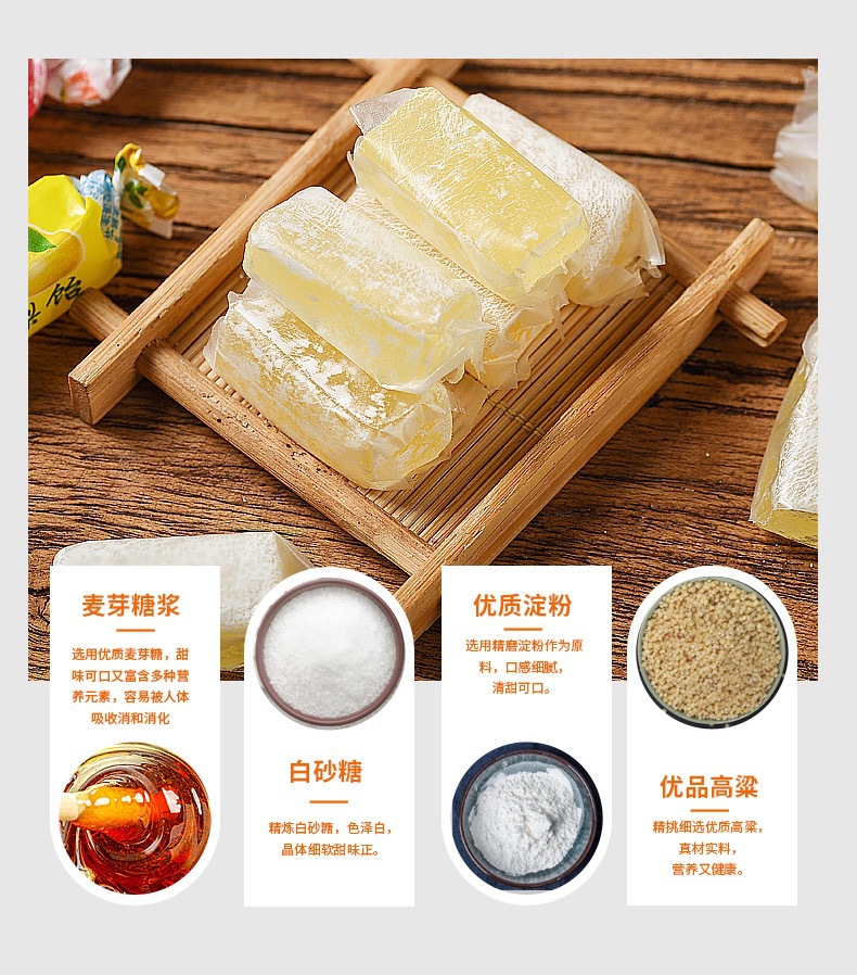 高粱饴软糖山东特产怀旧高粱怡拉丝糖糖果散装网红零食正品500克