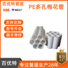 百优特定制七孔梅花管PE五九多孔蜂窝通信管电力护套管梅花盘管