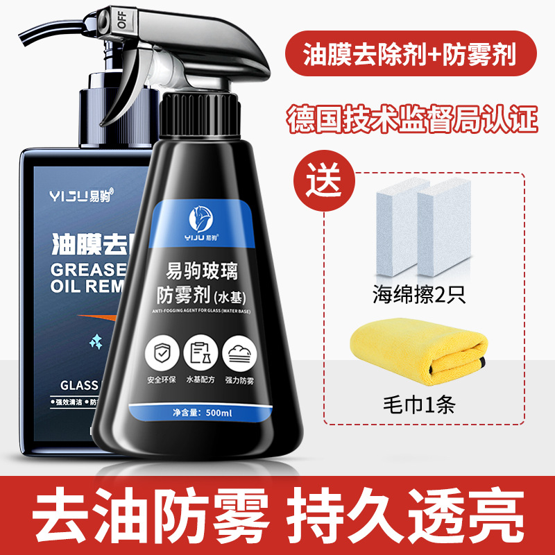 Windshield Oil Film Cleaner Remover Cleaning Solution Oil-Removing Film Oil Film Paste Water Mark Oil Dirt Car Rainproof and Fogproof