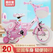 现货批发儿童自行车12-14-16-18-20寸小孩自行车脚踏车单车带辅轮