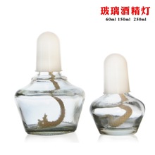 酒精灯60ml 150ml 250ml化学实验室全套玻璃加热酒精灯棉灯芯灯帽