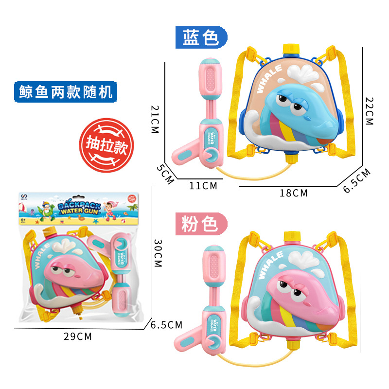 Beach Water Playing Toys [Stall Explosion] Cartoon Backpack Water Gun Boys and Girls Outdoor Summer Pull Water Gun