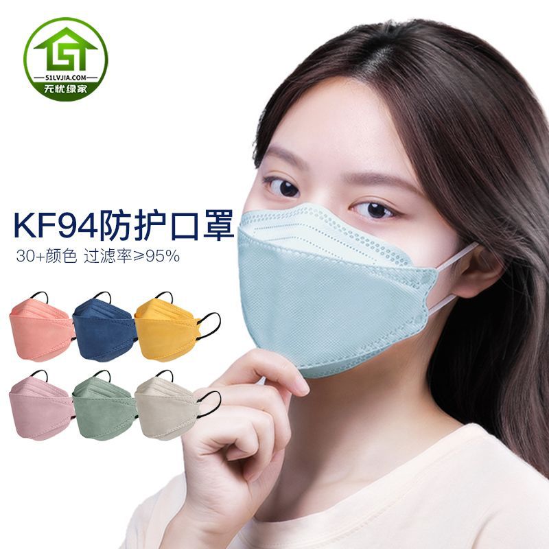 工厂柳叶形KF95成人face mask网红大人鱼形透气kn94立体口罩批发