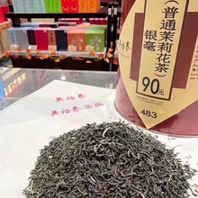 北京吴裕泰茉莉花茶高碎茶芯茉莉银毫散装袋装茶叶花茶送礼礼盒装