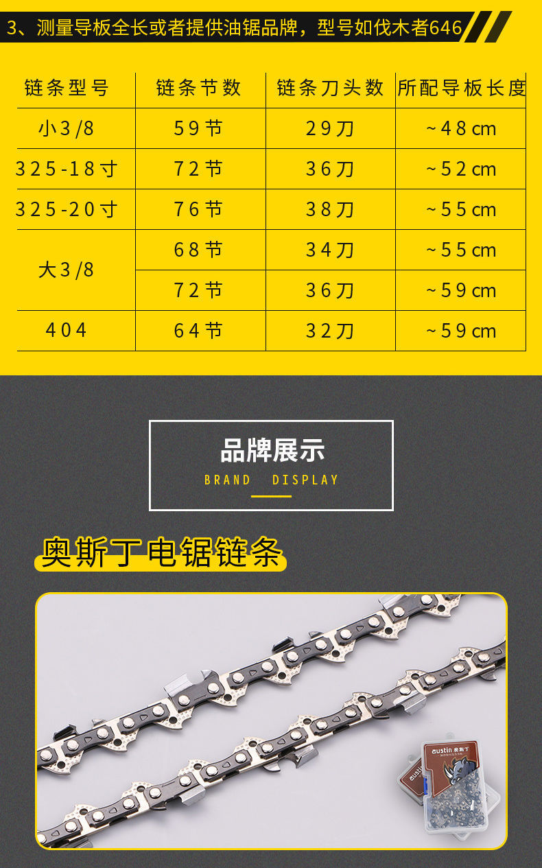 电锯链条寸家用通用虎头电链锯链条锯条德国电锯伐木锯链条