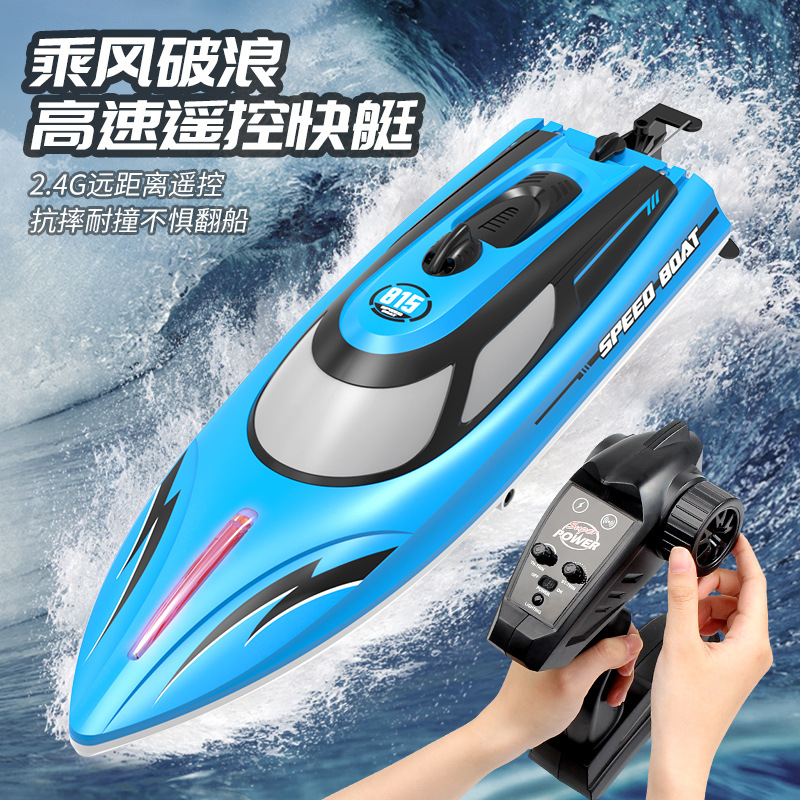 亚马逊rc遥控船玩具可下水儿童充电动超大水上防水船模型高速快艇