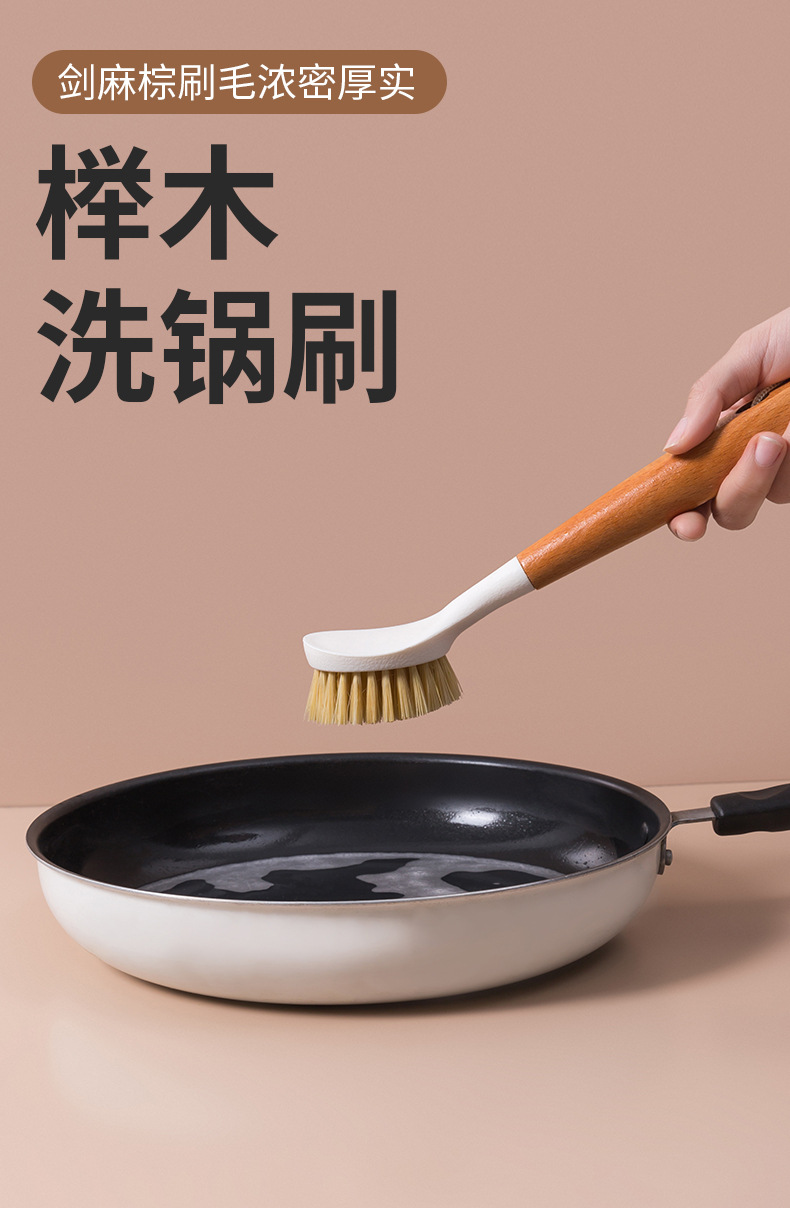 天然剑麻刷木柄剑麻锅刷厨房剑麻锅刷长柄洗锅刷子榉木剑麻锅刷