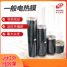 韩国电热膜 电热膜发热片 汗蒸房电热膜家用发热膜地暖垫