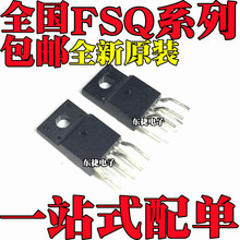 FSQ0565RSWDTU全新原装FSQ0565RWDTU FSQ0765RQLDTU IC 芯片