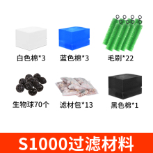 鱼池过滤系统替换滤材原装过滤材料过滤器替换滤材过滤棉原装材料