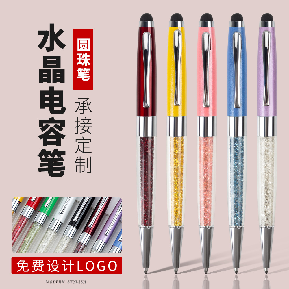 水晶电容笔跨境学生礼品手机触屏笔多功能金属广告圆珠笔批发