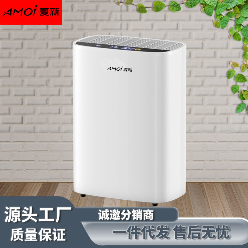 amoi dehumidifier household bedroom basement dehumidifier indoor dehumidifier purification moisture-proof moisture-absorbing drying 101