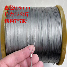 不锈钢软丝绳直径0.3mm-4mm304细软钢丝线吊绳拉线绳晾衣架钢丝绳