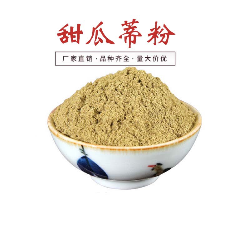 甜瓜蒂粉破壁超细粉高品质材散装500g