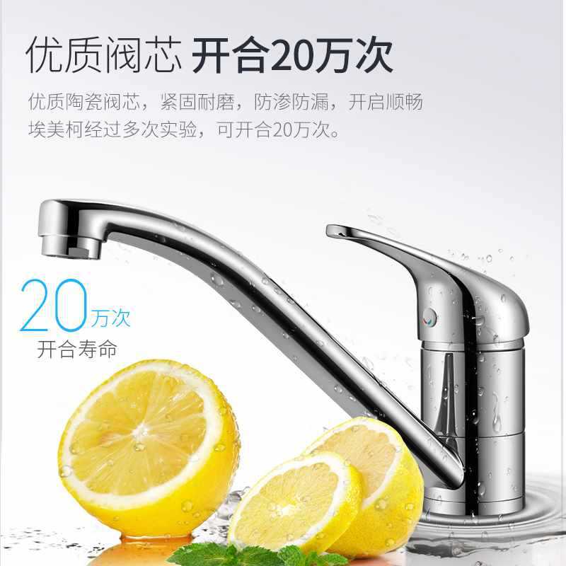 埃美柯amico 厨房水龙头洗菜盆龙头冷热全铜洗碗池槽旋转家用防溅