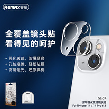REMAX犀牛系列镜头贴适用苹果14 13 12proMAX钢化玻璃镜头保护膜