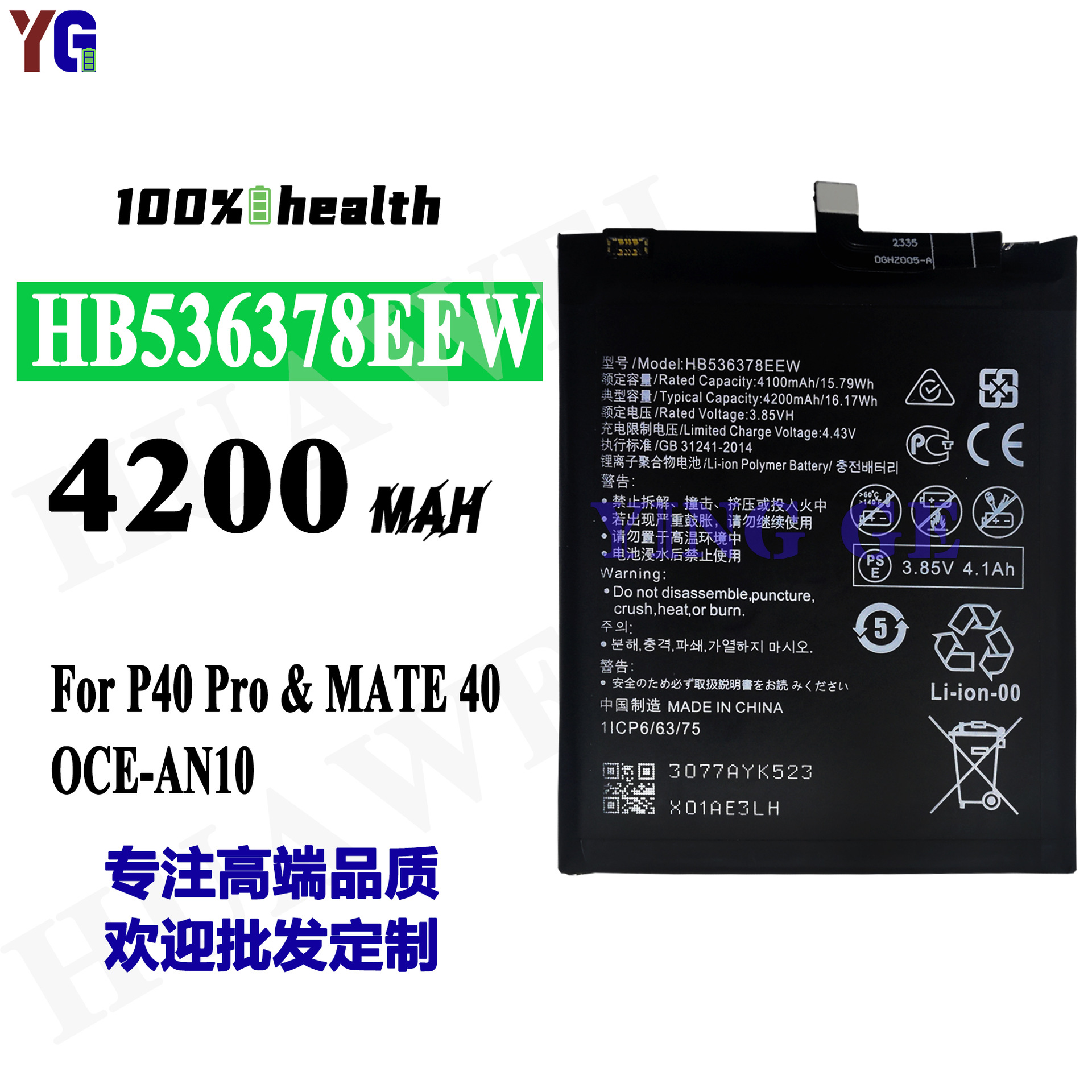 适用于华为p40pro/mate40大容量手机电池hb536378eew工厂批发外贸