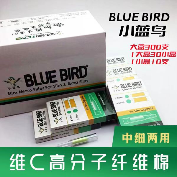绿鸟小鸟中细支烟嘴 一次性抛弃型过滤嘴300支装原味绿鸟过滤烟嘴